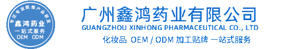 西咸新区化妆品源头OEM加工贴牌 化妆品生产企业