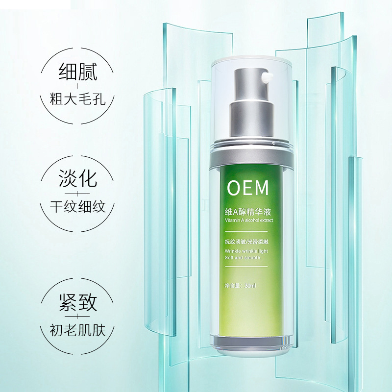 西咸新区_抗初老精华液OEM
