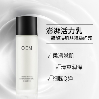 西咸新区_保湿精华液OEM
