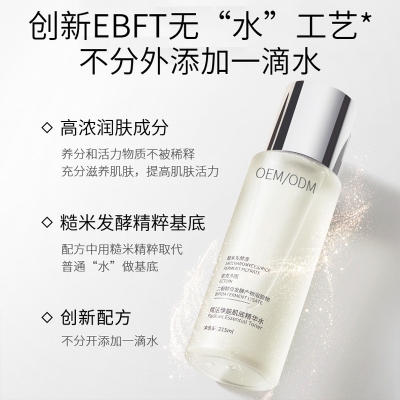 西咸新区_二裂酵母保湿精华乳液OEM
