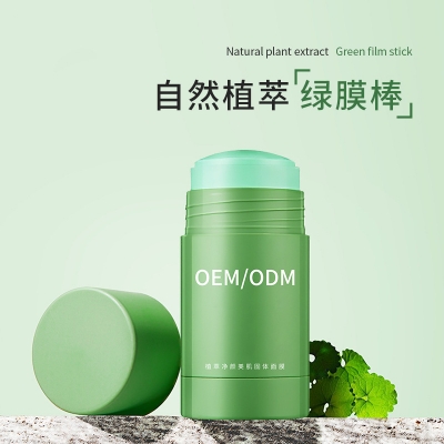 西咸新区_固体面膜OEM