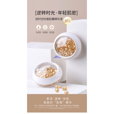 西咸新区_逆时空抗衰精华液次抛胶囊代加工oem
