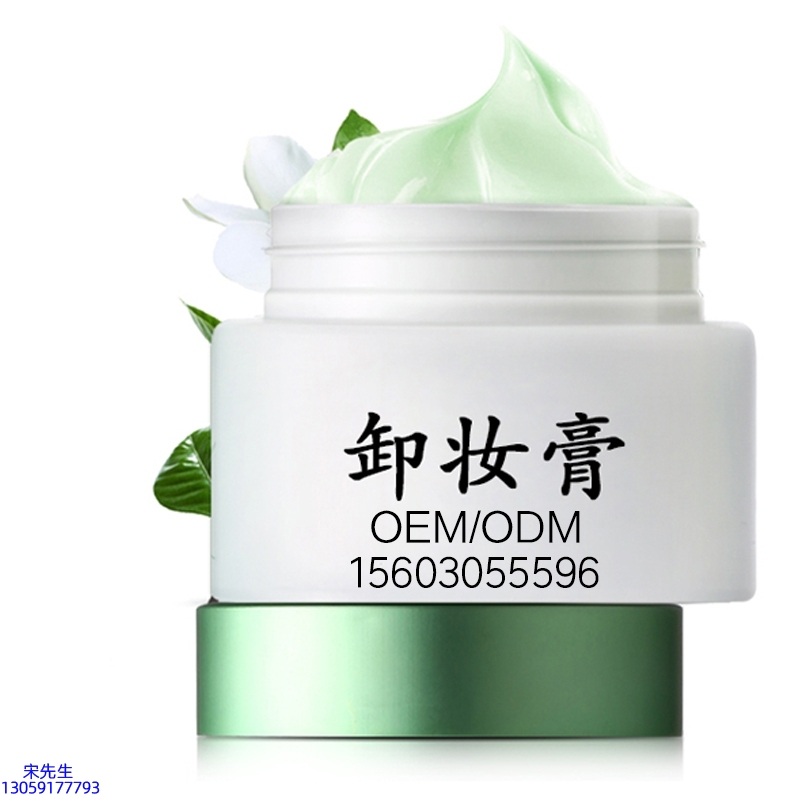 西咸新区_卸妆膏 温和不刺激 O刺激配方 深层清洁彩妆护肤面部无残留
