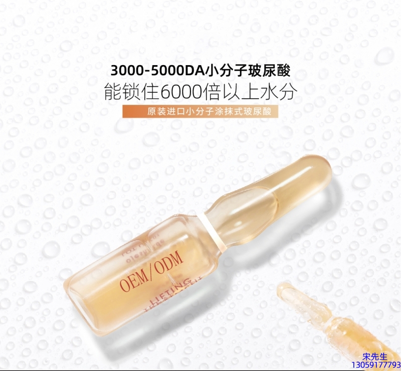 西咸新区_玻尿酸安培瓶原液