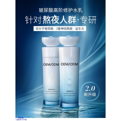 西咸新区_玻尿酸水乳套装
