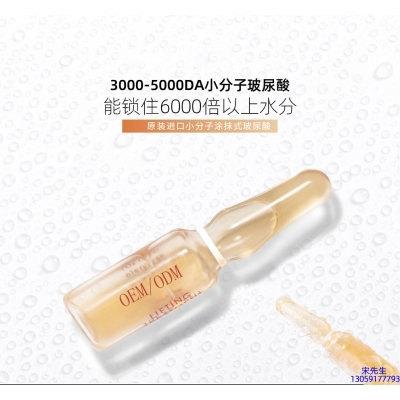 西咸新区_玻尿酸安培瓶原液