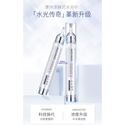 西咸新区_水光针精华原液