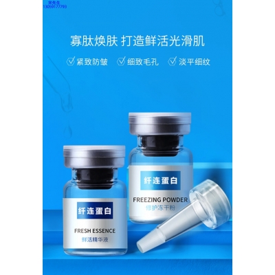 西咸新区_纤连蛋白冻干粉