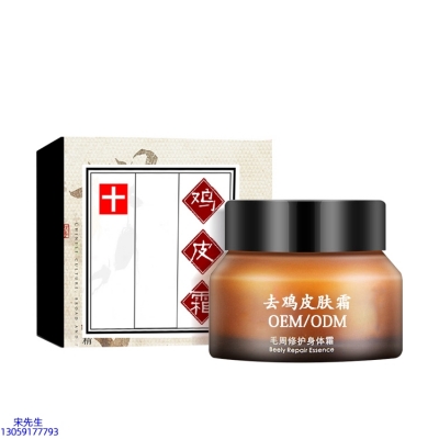 西咸新区_去鸡皮肤毛刺毛角周滋润修复保湿身体霜