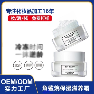 西咸新区_角鲨烷抗初老修护细纹保湿面霜