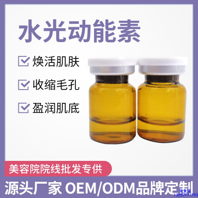 西咸新区_水光动能素精华原液后注意事项有哪些