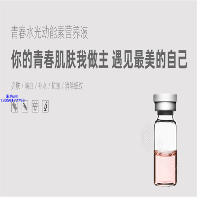 西咸新区_水光动能素精华原液OEM定制
