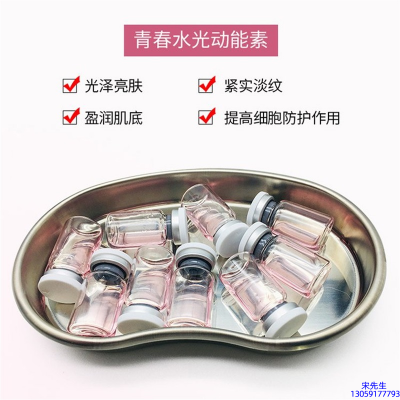 西咸新区_水光动能素可以保持多久