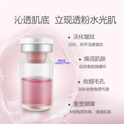 西咸新区_水光动能素精华原液亮肤