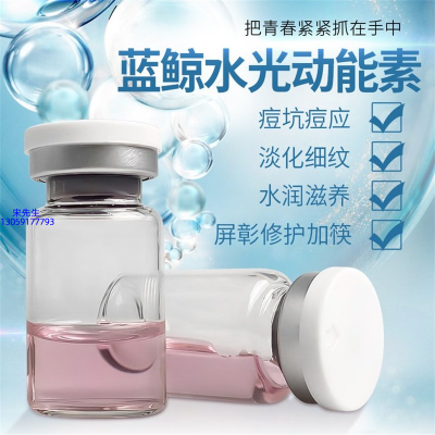 西咸新区_水光动能素精华原液保湿