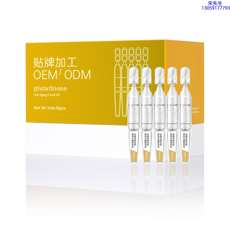 西咸新区_谷胱甘肽玉肌焕采次抛精华液（30支）