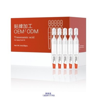 西咸新区_传明酸赋活亮泽次抛精华液