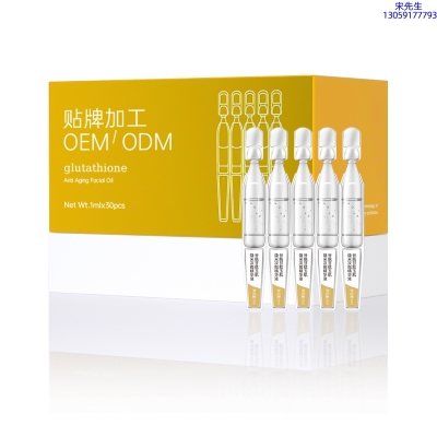 西咸新区_谷胱甘肽玉肌焕采次抛精华液（30支）